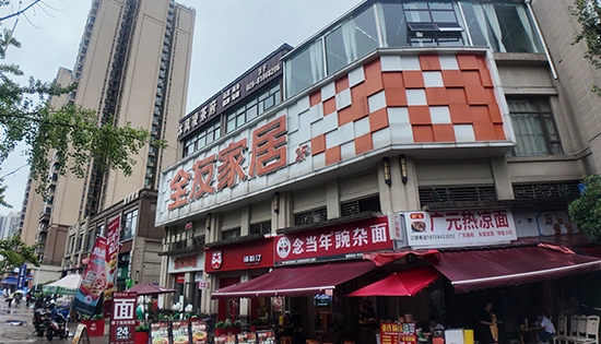 全友家居工厂店(天龙南三路店)